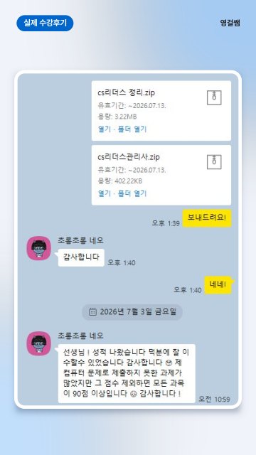 이**님 26-1학기 수강후기