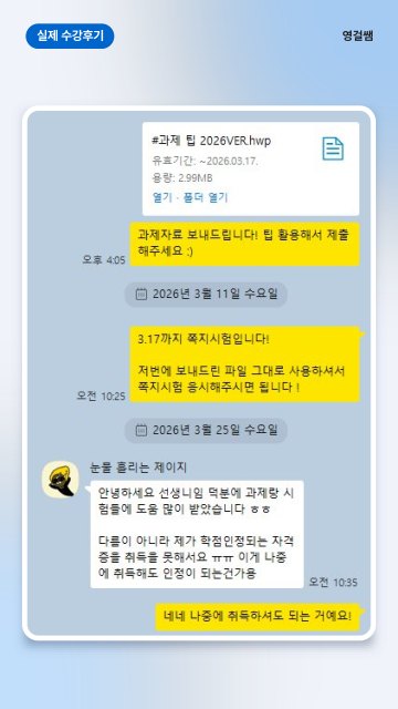 손*지님 26-1학기 수강후기